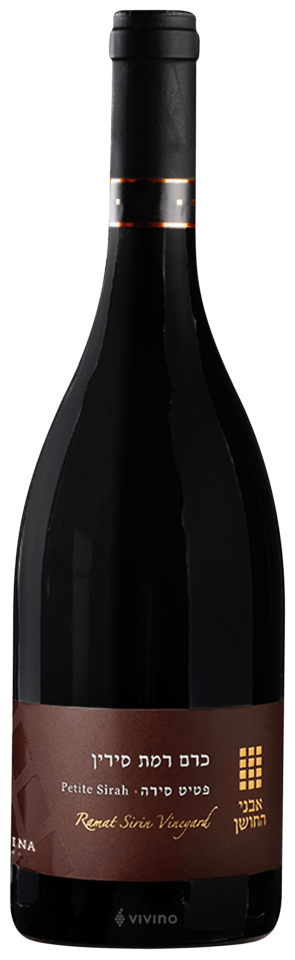 The Chosen Ramat Sirin Vineyard Petite Sirah ( אבני החושן כרם רמת סירין )