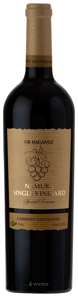 Namura Single Vineyard Special Reserve Cabernet Sauvignon (כרם נמורה - קברנה סוביניון שמורת מיוחדים)