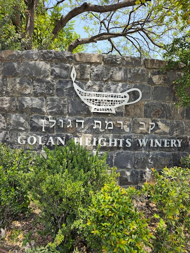 Golan Heights Winery