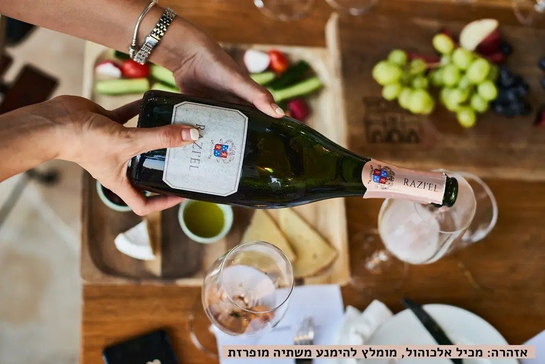 Razi'el Winery