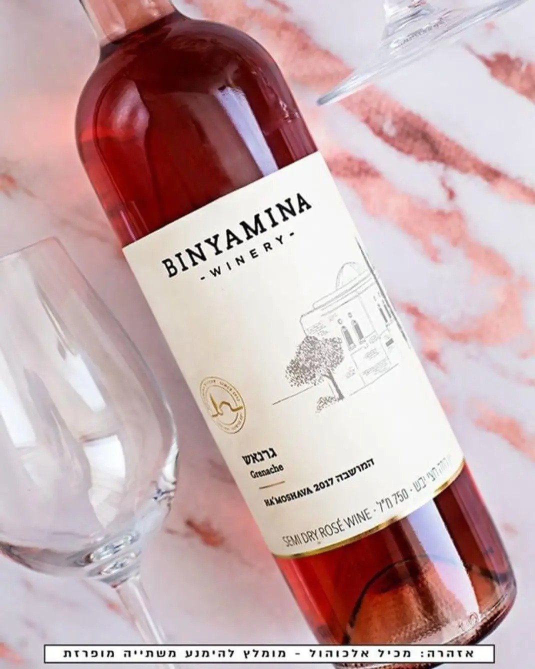 Binyamina