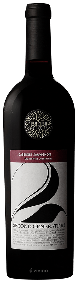 Second Generation Cabernet Sauvignon (קברנה סוביניון)