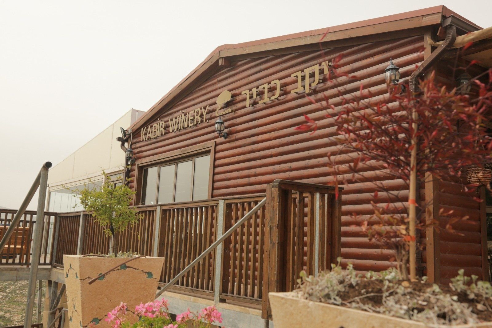 יקב כביר (Kabir Winery)