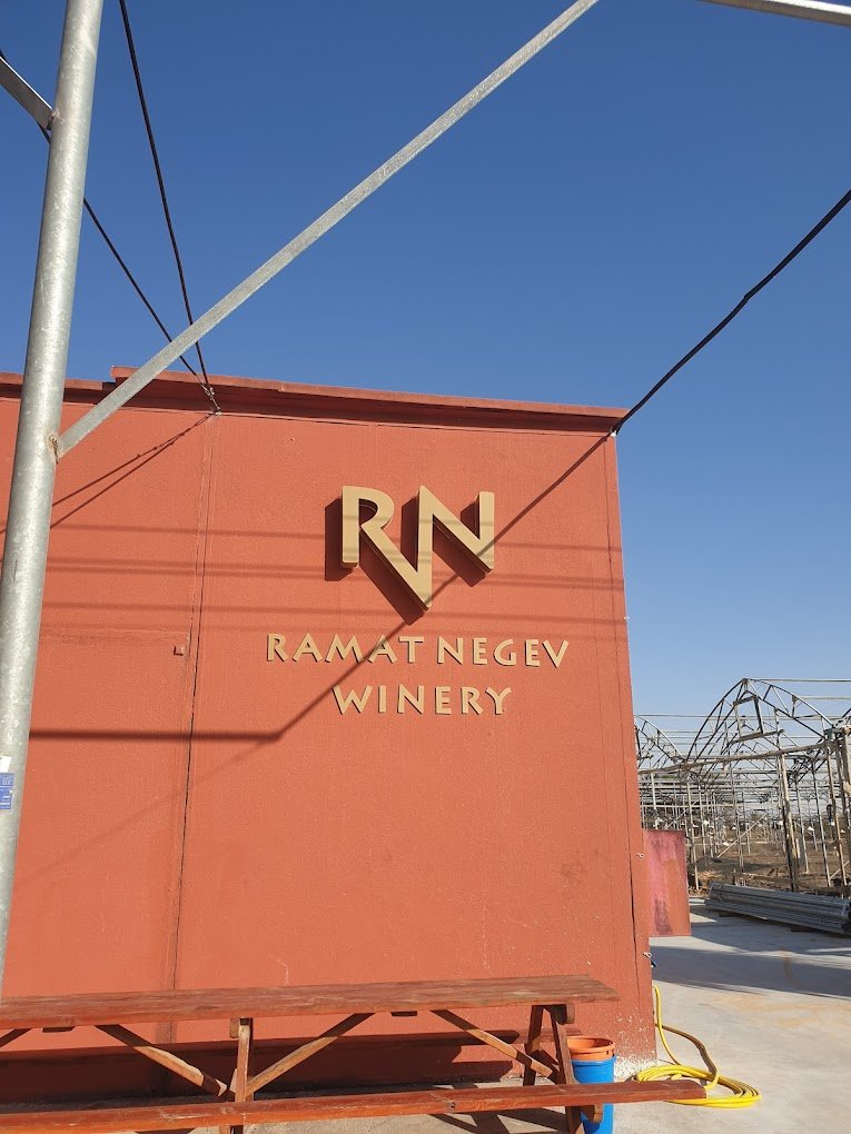 Ramat Negev
