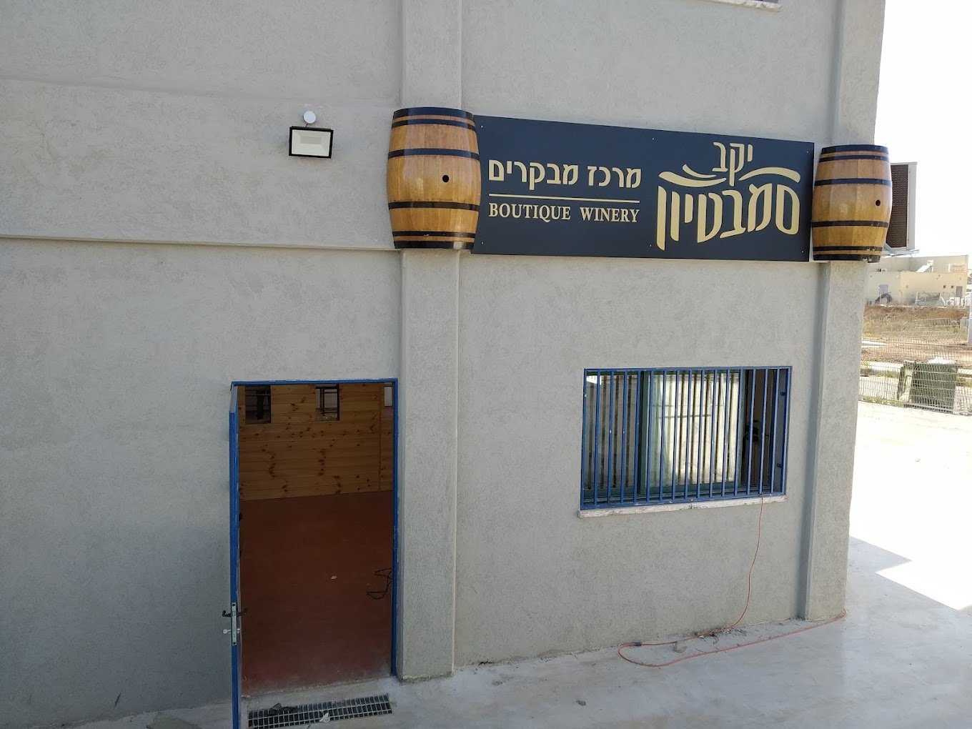 יקב סמבטיון (Sambation Winery)