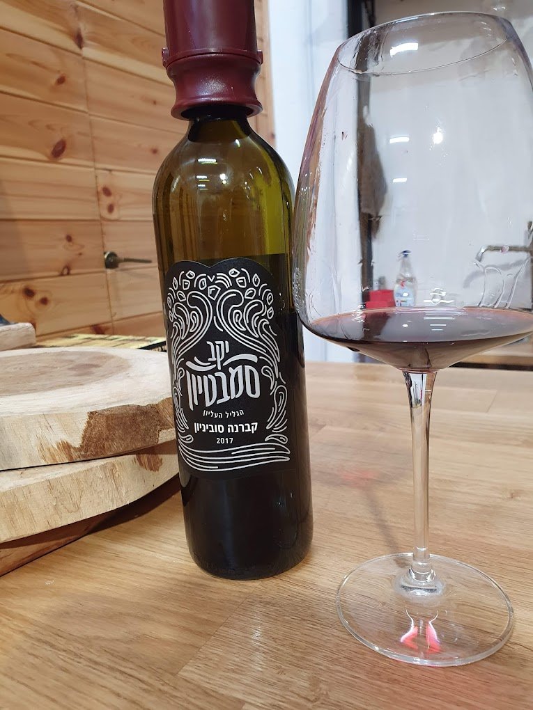 יקב סמבטיון (Sambation Winery)
