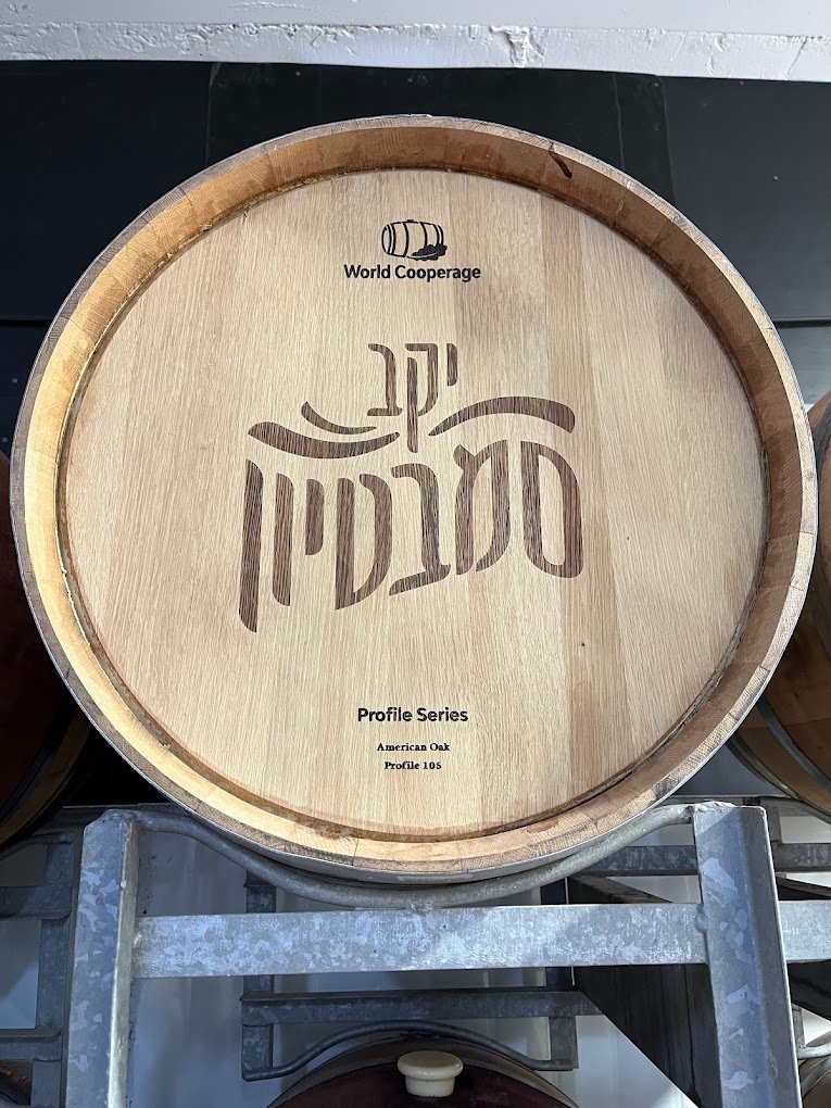 יקב סמבטיון (Sambation Winery)